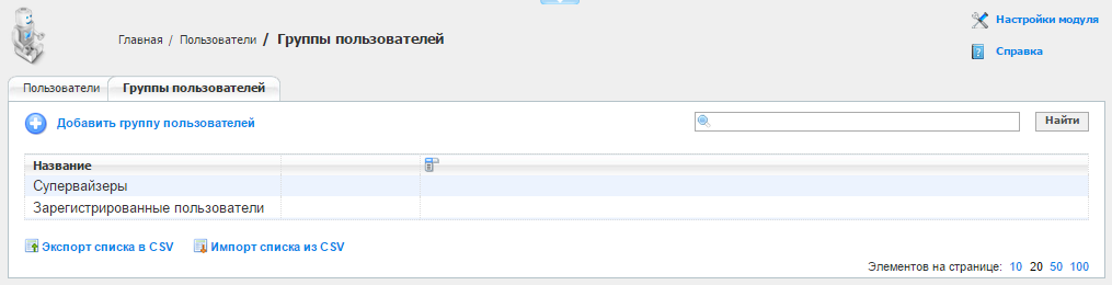 users.groups.add