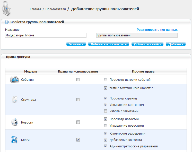 users.groups.add