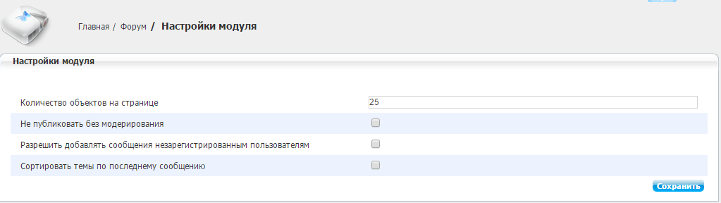 forum.config