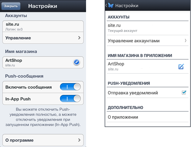 modile_application_settings