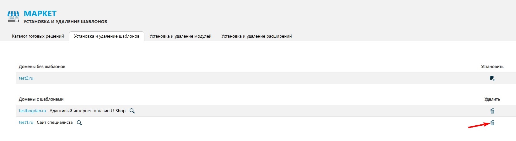 домены с шаблонами