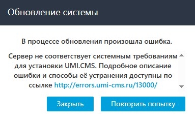 ошибка 13000 ошибка 13000